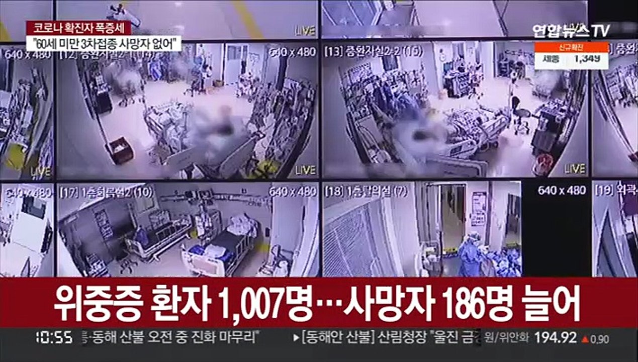 위중증 64일 만에 1천명 넘어…확진 20만 명대