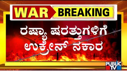 Russia, Ukraine Delegations End Third Round Of Conflict Talks