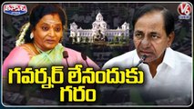 Y2Mate.is - TRS Government Skips Governor Speech in TS Assembly Budget Session 2022-23  V6 Teenmaar-mcZTB-U0dXk-720p-1646705368002