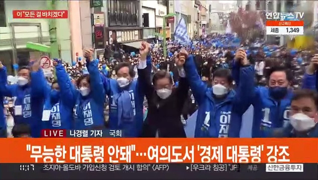 대선 D-1…대선 후보들, 막판 유세에 총력