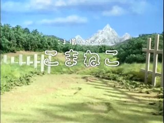 Komaneko, o Gatinho Curioso Trailer Original