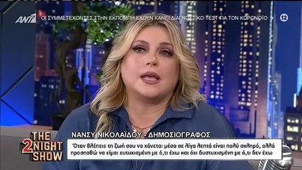 Νάνσυ Νικολαΐδου: «Λύγισε» μιλώντας για τις πυρκαγιές του καλοκαιριού  - "Δεν θα το ξεπεράσουμε ποτέ"