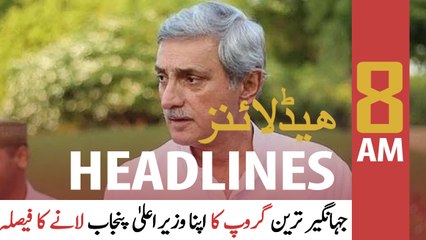 ARY News Headlines | 8 AM | 8th March 2022