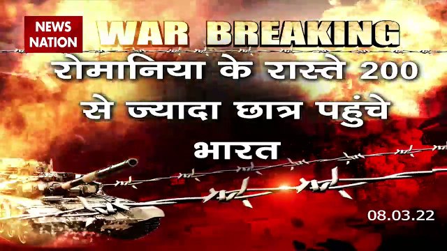 Russia-Ukraine War : ऑपरेशन गंगा के तहत भारतीयों की वतन वापसी जारी | World War 3 |
