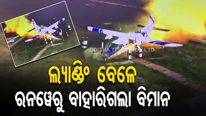 viral video/ aircraft landing accident at kanpur