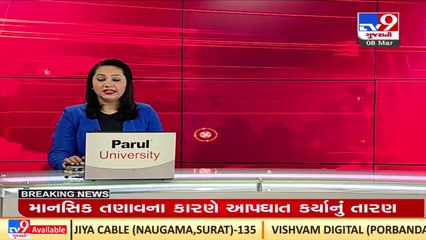 Income tax dept raids underway at 35 locations of 5 builder groups in Vadodara since 4 days _TV9News