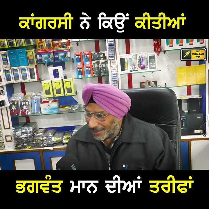 ਕਾਂਗਰਸੀ ਨੇ ਕਿਉਂ ਕੀਤੀਆਂ ਭਗਵੰਤ ਮਾਨ ਦੀਆਂ ਤਰੀਫਾਂ Congress man praises Bhagwant Maan in Dhuri | Punjab TV