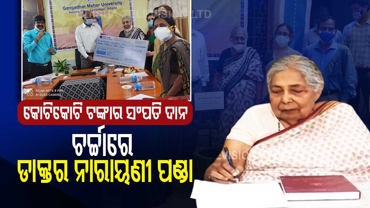 Meet Dr Narayani Panda Who Spends Her Life In Social Service