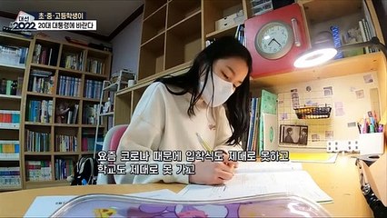 [제20대 대통령에 바란다] 초중고생 편