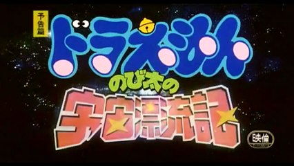 Doraemon: Odisea en el espacio Tráiler VO