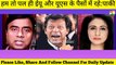 भारत रुस का इतिहास है हम तो पल रहे  ईयू के पैसों में | pak media on imran khan latest speech