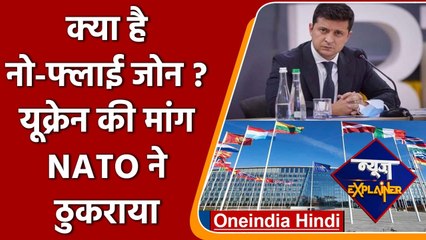 What is No Fly Zone: क्या होता है नो-फ्लाई जोन जिसकी यूक्रेन कर रहा मांग? | वनइंडिया हिंदी