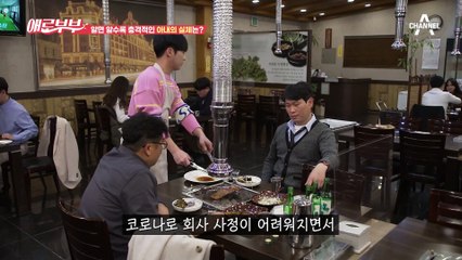 [애로부부] ※충격※ 아내와 아내의 육촌 동생이 한 침대에?! | 애로드라마 ep.83