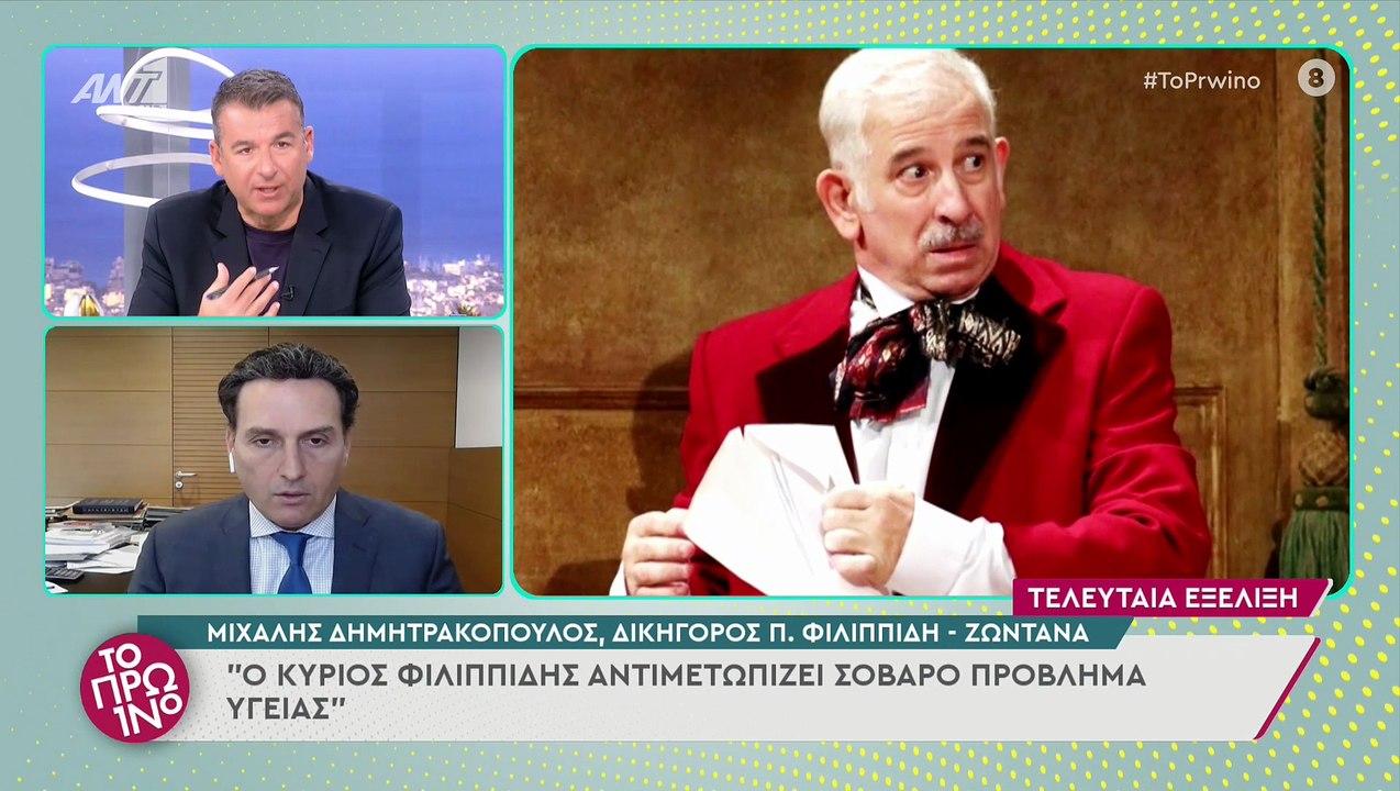 Αποκάλυψη για τον Φιλιππίδη: «Αντιμετωπίζει σοβαρό πρόβλημα υγείας. Ελπίζω να αντέξει»