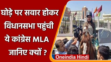 जानिए कौन हैं Congress MLA Amba Prasad ?, जो घोड़े पर सवार होकर पहुंची विधानसभा | वनइंडिया हिंदी