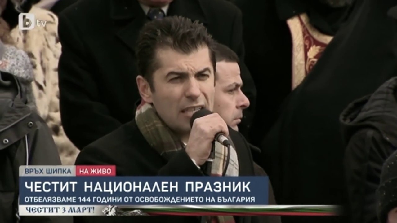 ЗАЩО ЗАМЕРЯХА КИРИЛ ПЕТКОВ НА ШИПКА