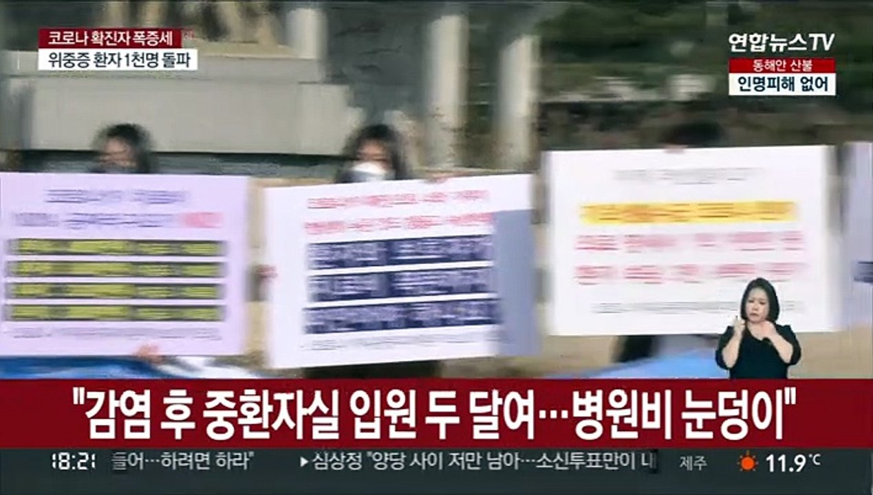 코로나 걸린 뒤 치료비도 눈덩이…"결국 개인 몫"