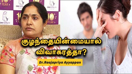 தம்பதியர் இடையே Child Free Option கூட இருக்கிறது..."-Dr. Raajapriya Ayyappan | Oneindia Tamil