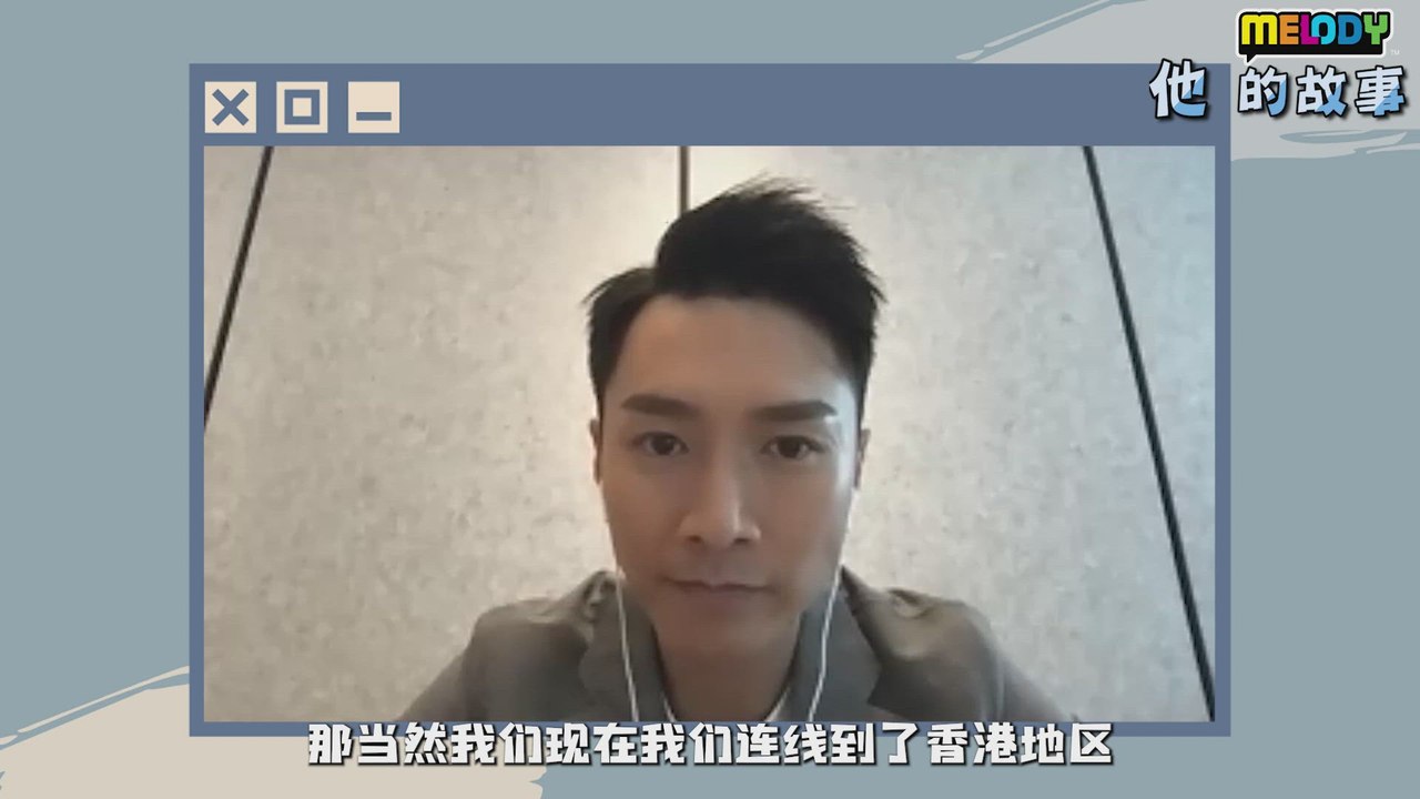 MELODY他的故事：Jason陈柏宇