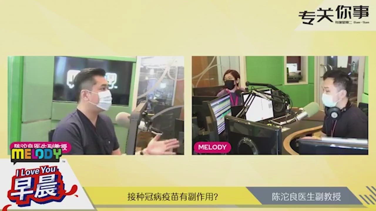 我是医生！我已接种了新冠疫苗之Q&A