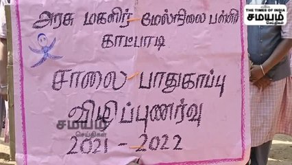 மகளிர் தினம்; பள்ளி மாணவிகள் விழிப்புணர்வு நிகழ்ச்சி
