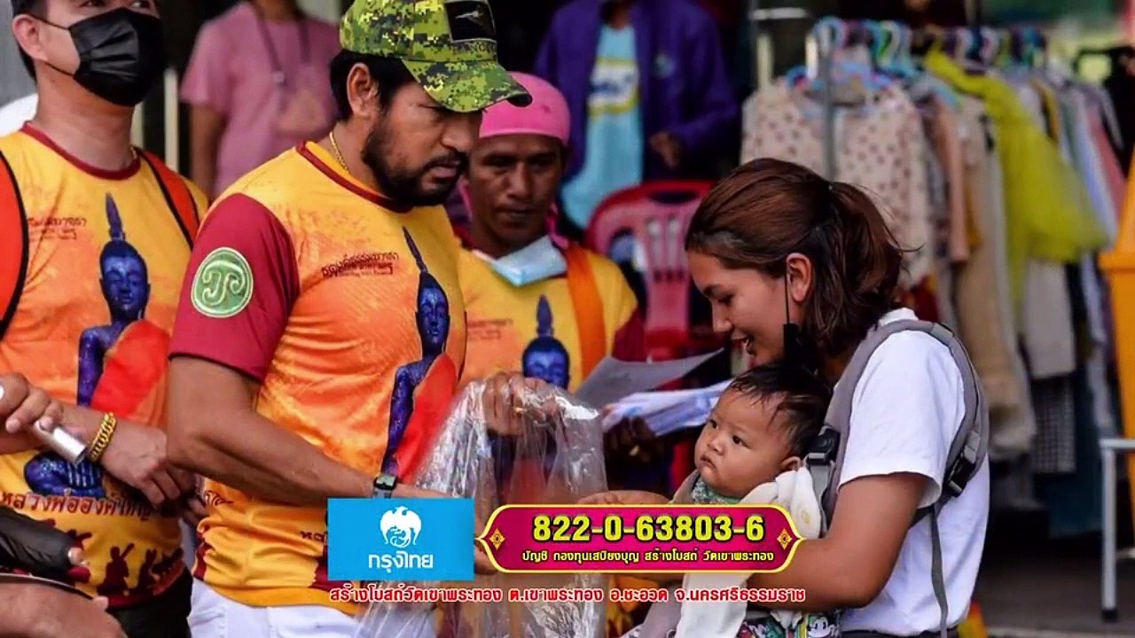 โควิดพ่นพิษ!!“บิณฑ์-เอกพันธ์ บรรลือฤทธิ์”งดกิจกรรมขบวนรถไฟทัวร์บุญไปร่วมพิธี“วางศิลาฤกษ์สร้างโบสถ์ “วัดเขาพระทอง”
