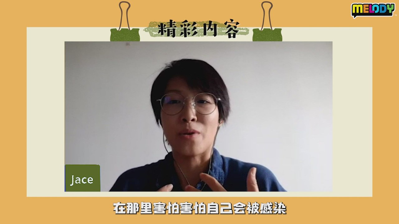 MELODY掌声有请：Jace Chong