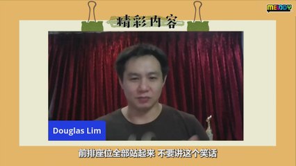 MELODY掌声有请：Douglas Lim