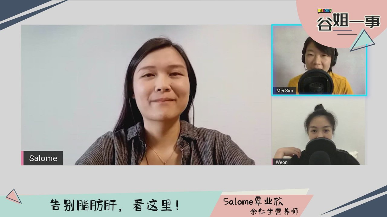 MELODY 谷姐一事：告别脂肪肝，看这里！