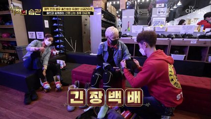 왕년에 롤러스케이트장에서 좀 놀아본 언니(?) TV CHOSUN 220308 방송