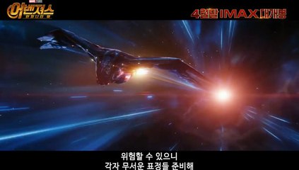 Vingadores: Guerra Infinita Comercial de TV (5) Original