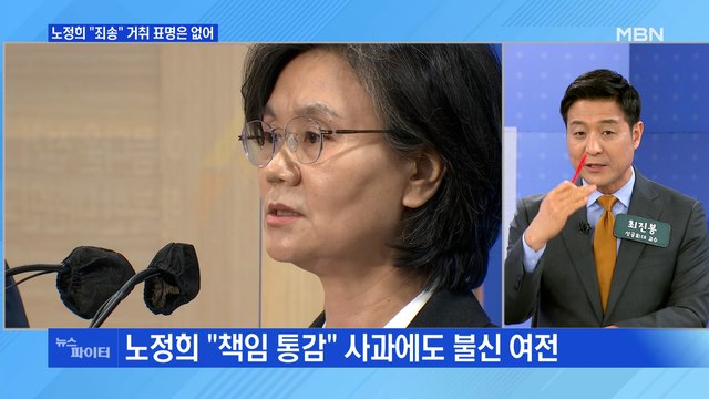 MBN 뉴스파이터-책임론 커지는데…거취 표명도 질의응답도 없던 대국민담화