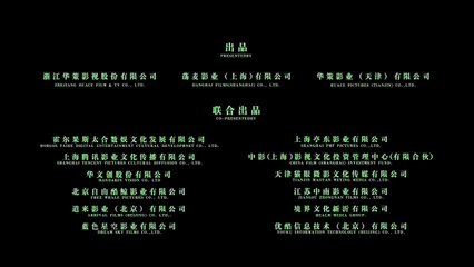 Largo viaje hacia la noche Tráiler (2) VO