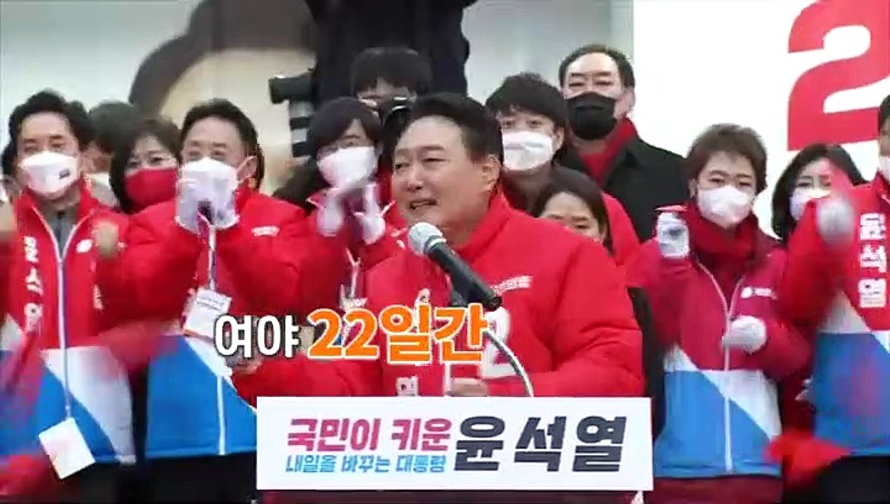 [영상구성] 제20대 대통령 선거…민심의 선택은?
