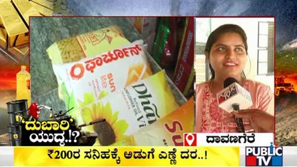 Davanagere: Women React On Increase In Cooking Oil Prices