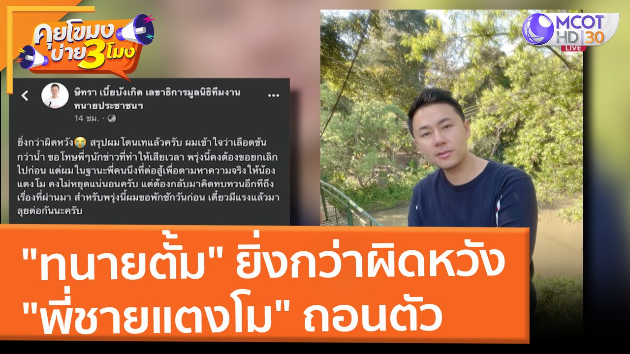รพ.เยียวยา 4 แสน 10 ขวบ รอผ่าไส้ติ่งดับ! (8 มี....