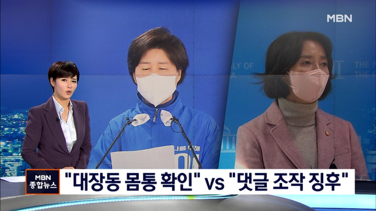 [대선 2022] "대장동 몸통 윤석열" vs "댓글 조작 징후 포착"…막판까지 네거...