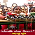 அதிமுகவில் சசிகலா; கோர்த்து விடாதீங்க; நழுவிய வளர்மதி!