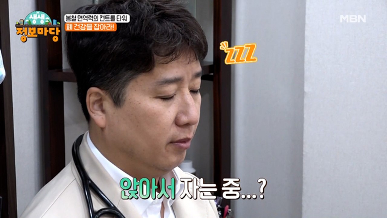 자는거 아니고 운동 중인데요..? 세상 간단하게 폐 건강 지키는 꿀팁★