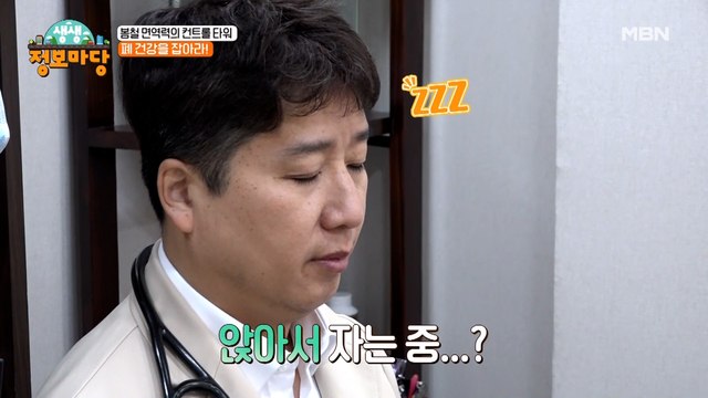 자는거 아니고 운동 중인데요..? 세상 간단하게 폐 건강 지키는 꿀팁★