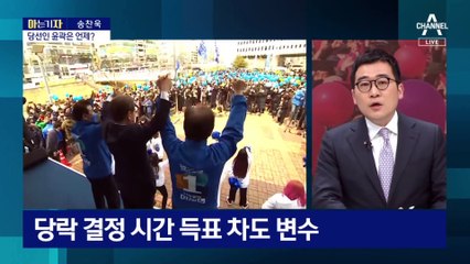 [아는 기자]李·尹 막바지 유세…‘여야 자체 분석’ 판세는?