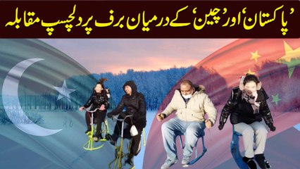 'Pakistan' aur 'Cheen' k dirmian baraf per dilchasp muqabla