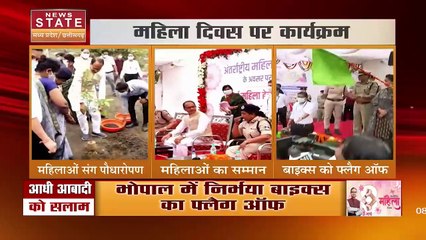 MP News : नारी शक्ति को सलाम कार्यक्रम MP से लेकर छत्तीसगढ़ तक !
