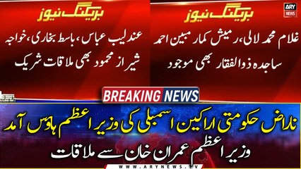 Angry govt parliamentarian members arrive at Prime Minister's House