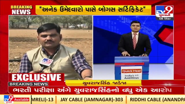 Lord Krishna' trust providing bogus certificates for govt job recruitment, alleges Yuvraj Jadeja