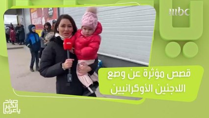 قصة مؤثرة لسيدة أوكرانية.. ورجل إسباني يكرس وقته لتوفير الحليب والأكلات للاجئين الأوكرانيين!