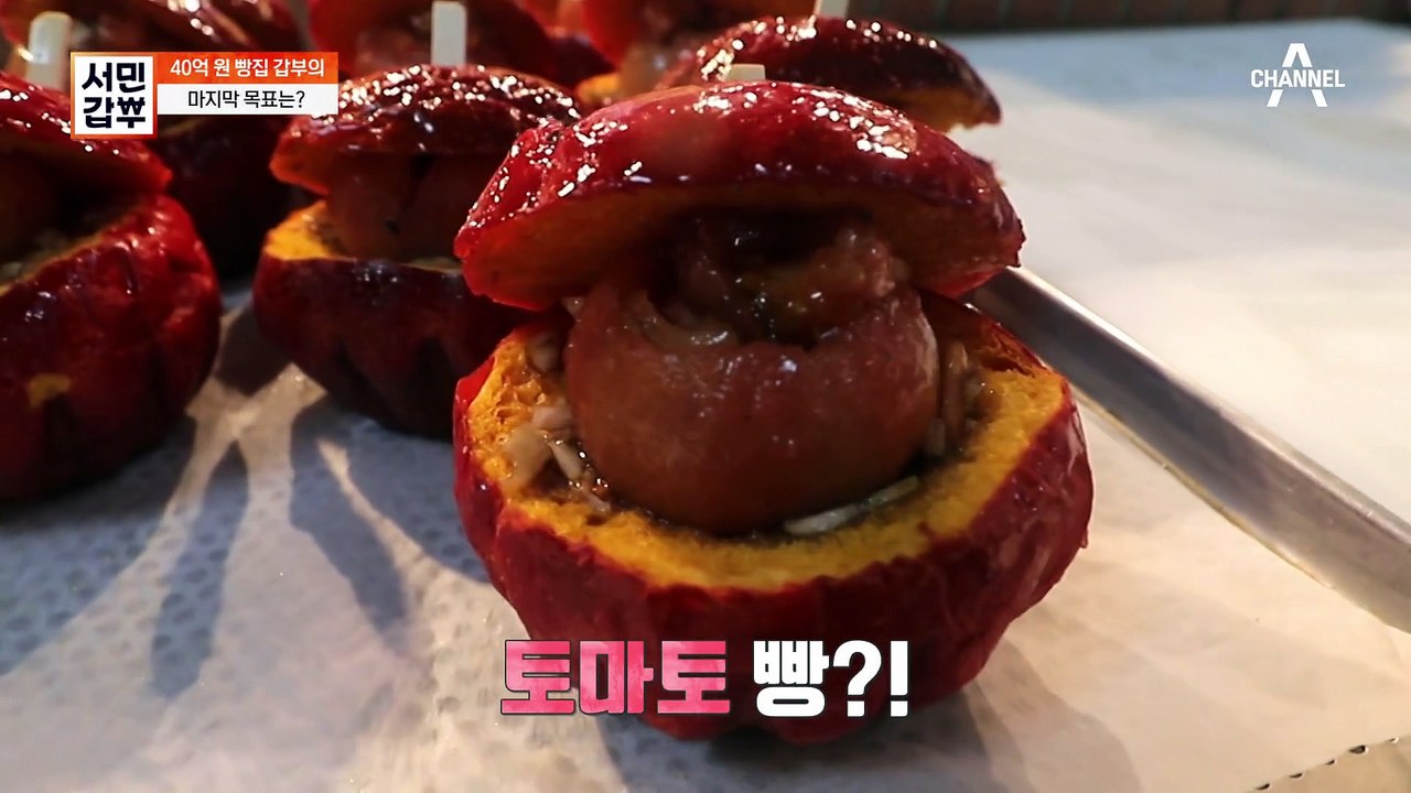 갑부의 심각한 표정(ㅇ_ㅇ)?! 직원들의 혹평을 받는 갑부.. 대체 무슨 일이?!