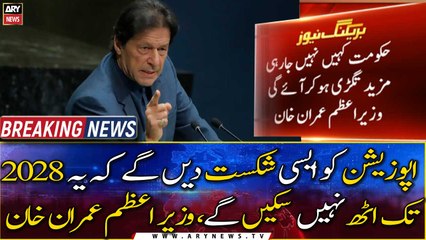 "We will defeat opposition in such a way that they won't be able to rise till 2028", PM Imran Khan