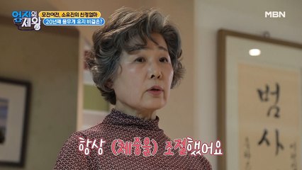 모전여전, 소유진의 친정엄마! 20년째 몸무게 유지 비결은?