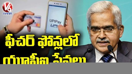 RBI Governor Shaktikanta Das Launches UPI123Pay _ V6 News